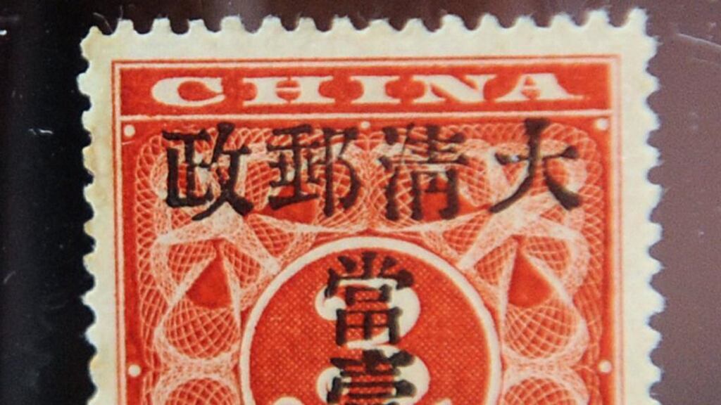 The 1897 Red Revenue Small One Dollar stamp