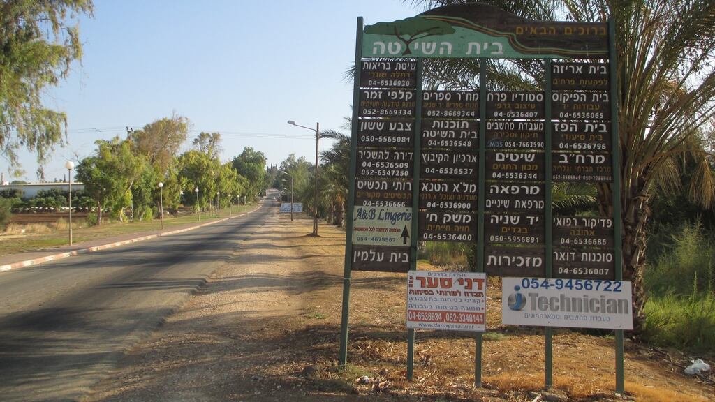 The entrance to Kibbutz Beit Hashitta. Jasmine Donahaye, the granddaughter of two of the kibbutz’s founders, discovered  that the land on which it operated was obtained by driving Palestinian tenants off in the 1930s and again in 1948 Photograph: Wikimedia Commons