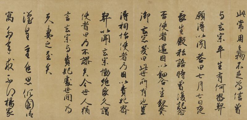 The Song of Everlasting Regret: a page from a transcription of Bai Juyi's epic poem. Photograph: Cowles Collection/Metropolitan Museum of Art