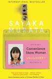 Convenience Store Woman
