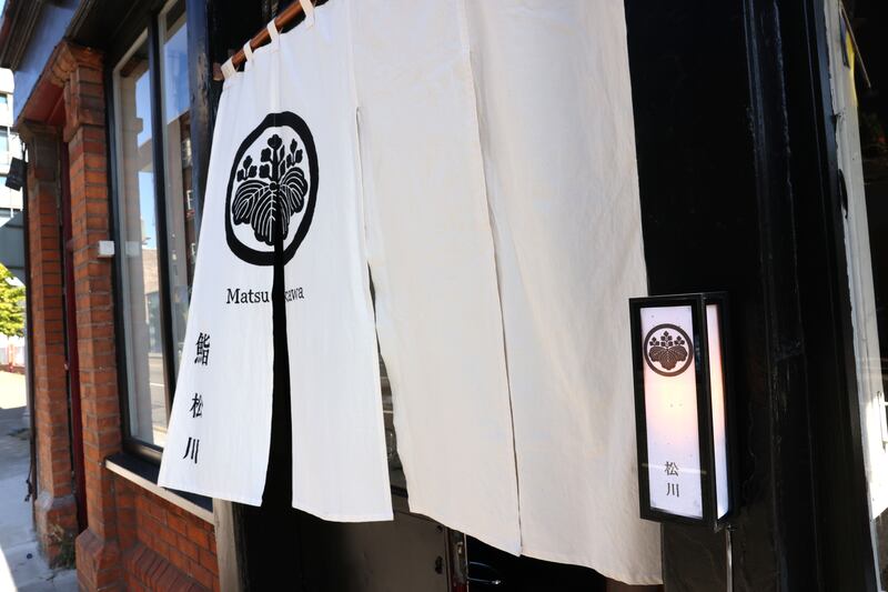Matsukawa offers omakase dining, where the chef selects what the customers eat. Photograph: Dara Mac Dónaill
