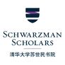 Schwarzman Scholars